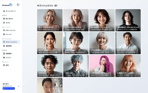 iProducer Studio 画面イメージ